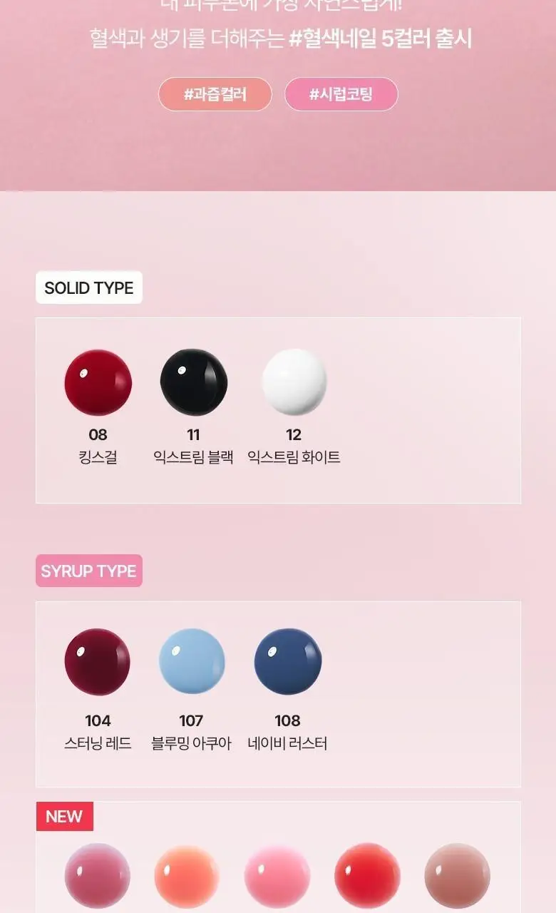 [NEW컬러/글레이즈드 네일] 웨이크메이크 네일건(데일리/시즌) 상세페이지 14